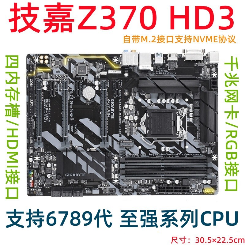 [มือที่สอง] เมนบอร์ด Gigabyte Z370 HD3 Zhiqiang 1151 6789th Generation CPU Magic เปลี่ยนเมนบอร์ดเป็น