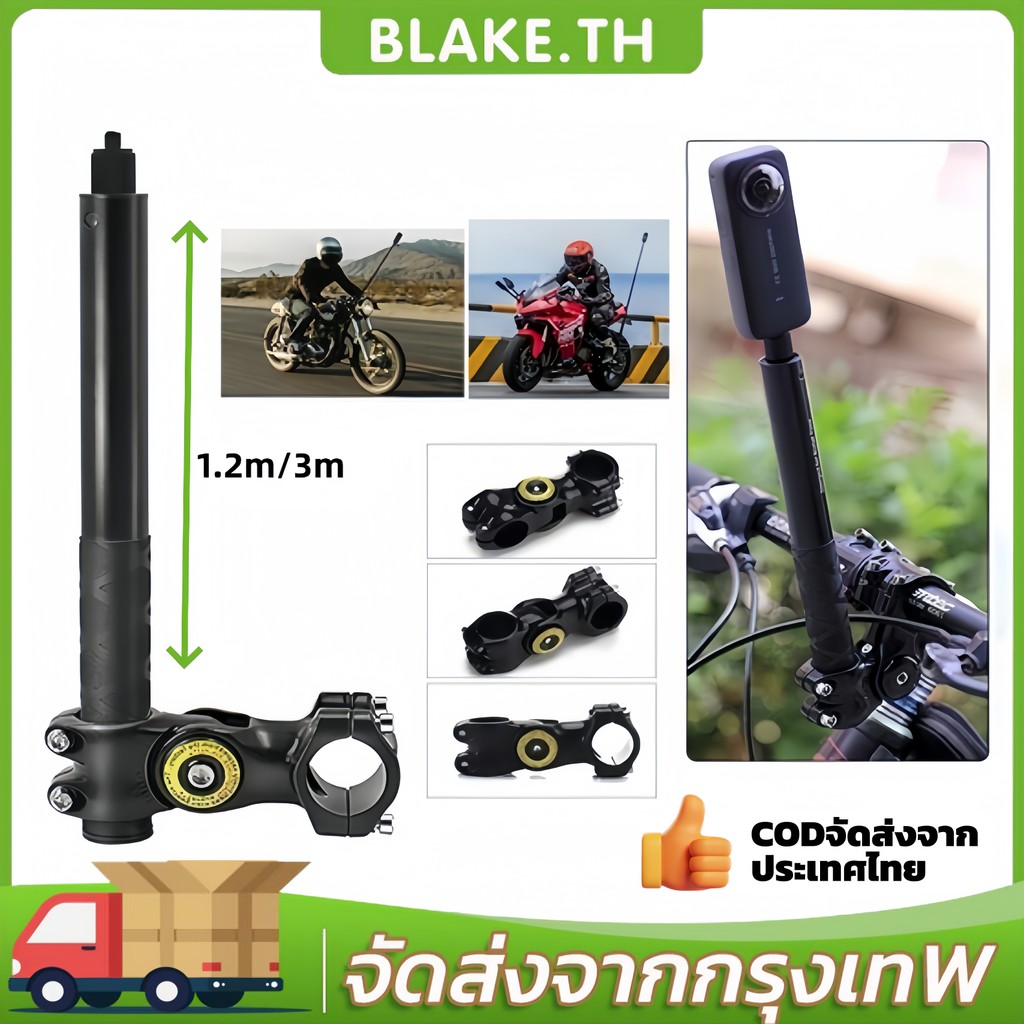 【COD】ไม้เซลฟี่สำหรับแฮนด์จักรยานและมอเตอร์ไซค์ สำหรับกล้องแอ็คชั่น Insta360 X5 / DJI OSMO 360