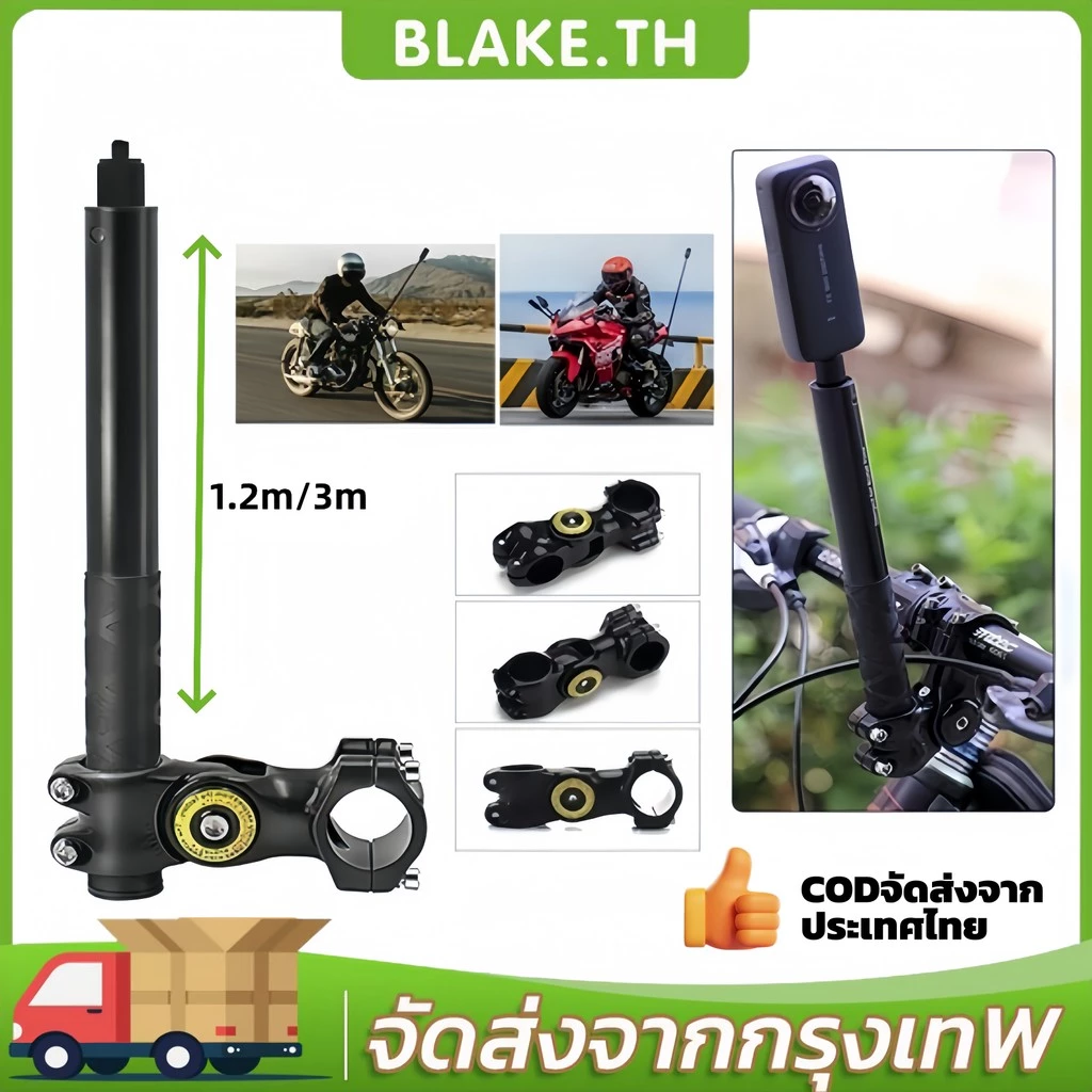 【COD】ไม้เซลฟี่สำหรับแฮนด์จักรยานและมอเตอร์ไซค์ สำหรับกล้องแอ็คชั่น Insta360 X5 / DJI OSMO 360