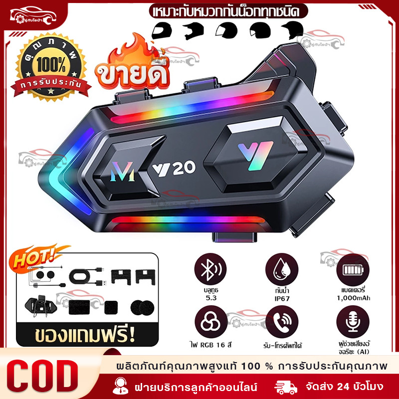 Y20 ชุดหูฟังสเตอริโอบลูทูธไร้สาย 5.3 กันน้ํา Ipx6 2000Mah รองรับการควบคุมด้วยเสียง สําหรับหมวกกันน็อครถจักรยานยนต์ Y10