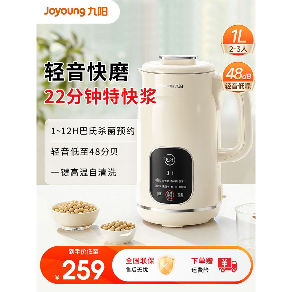 Joyoung Soymilk Maker เครื่องทําลายผนังแบบเบาอัตโนมัติในครัวเรือน เครื่องคั้นน้ําผลไม้แบบกรองมัลติฟั
