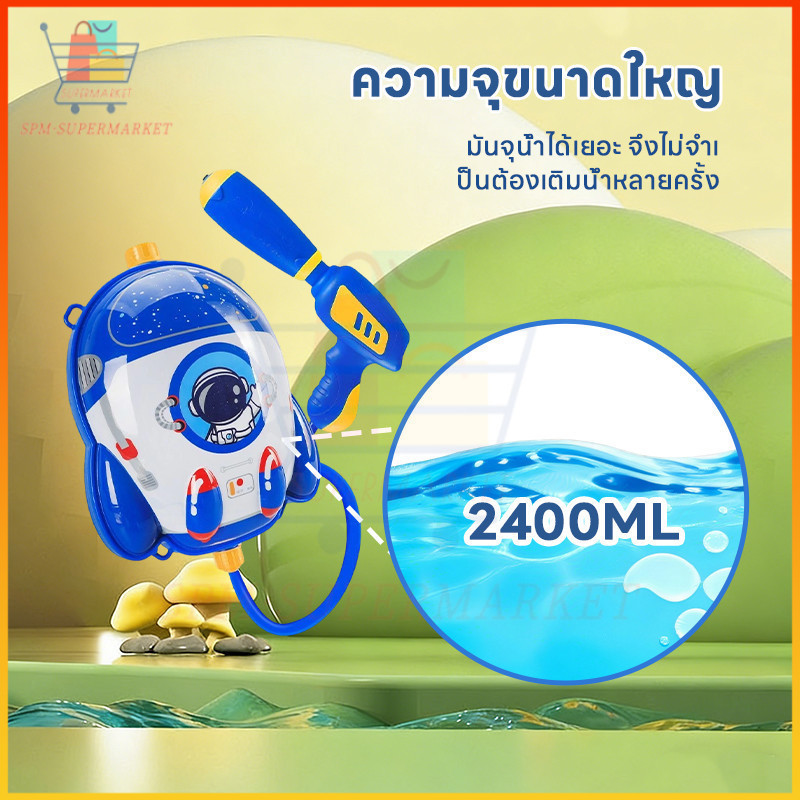 ⚡สต็อกไทย⚡กระเป๋าเป้ฉีดน้ำลายนักบินอวกาศ เด็กเล่นสงกรานต์ ความจุสูง ปั้มฉีดน้ำแรง อุปกรณ์เล่นน้ำฤดูร้อน ราคา ถูกที่สุด ดีลบีเคเค แกลเลอรีภาพที่ 4
