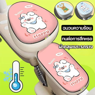 ฝาครอบเบาะจักรยานไฟฟ้า ลายการ์ตูน กันน้ำ กันฝุ่น ทนทาน มีแถบ…