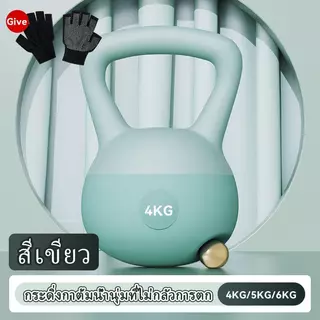 Kettlebell 4/6/8 กก. แบบนุ่ม Soft Kettlebell สำหรับการฝึกกีฬา ยกน้ำหนัก Sport ออกกำลังกาย Workout ลูกตุ้ม