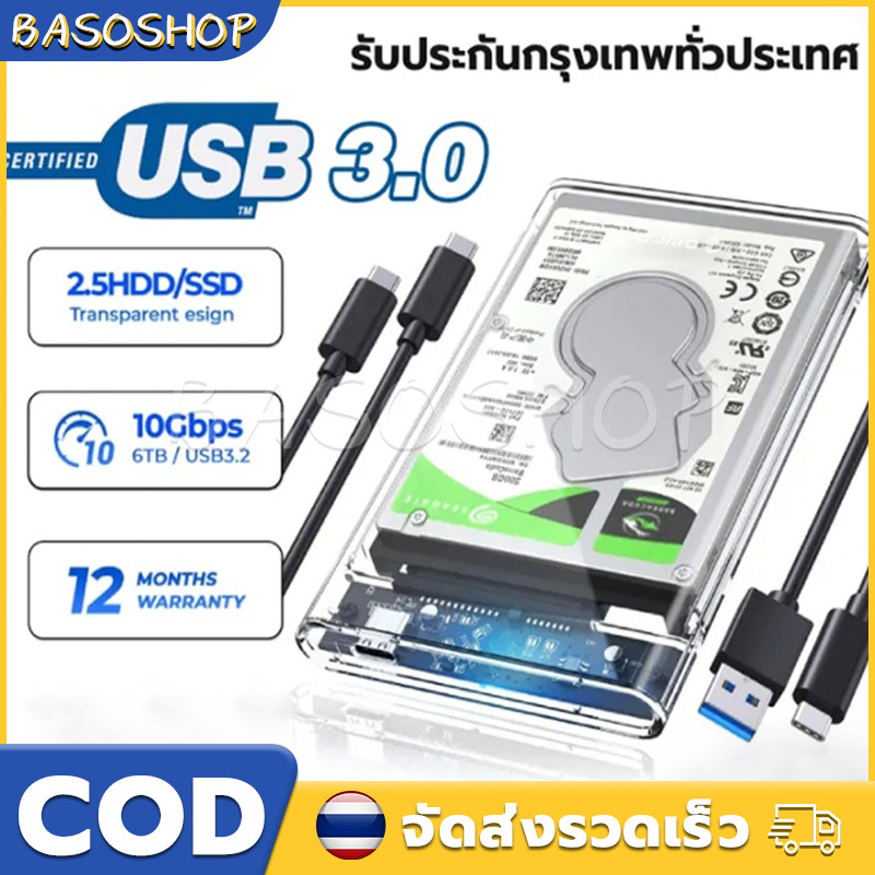 COD ฮาร์ดไดรฟ์ USB 3.0 HDD Case SSD Enclosure 2.5inch แบบใส รองรับโปรโตคอล UASP สําหรับ 7-9.5 มม. ขนาด 2.5 นิ้ว
