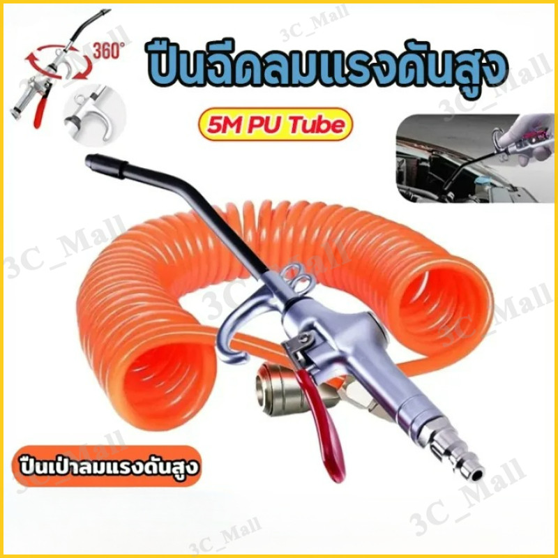 ปืนเป่าลมแรงดันสูง ปืนเป่าลม ปืนฉีดลม ปืนทําความสะอาดฝุ่น Air Blow Gun Kit ปืนลม อลูมิเนียมอัลลอยด์