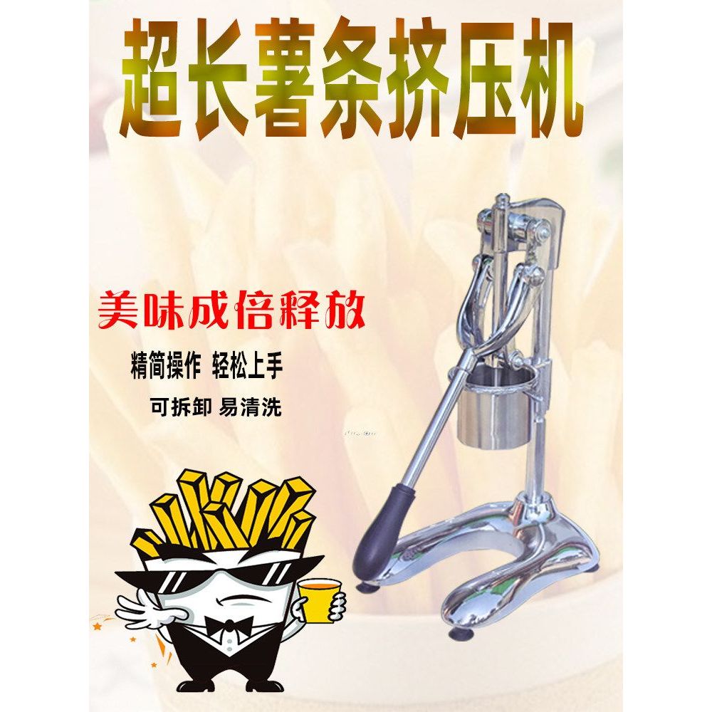 กด French Fries Maker Commercial ในครัวเรือน Ultra-Long กด French Fries Maker Commercial 30 ซม.Frenc