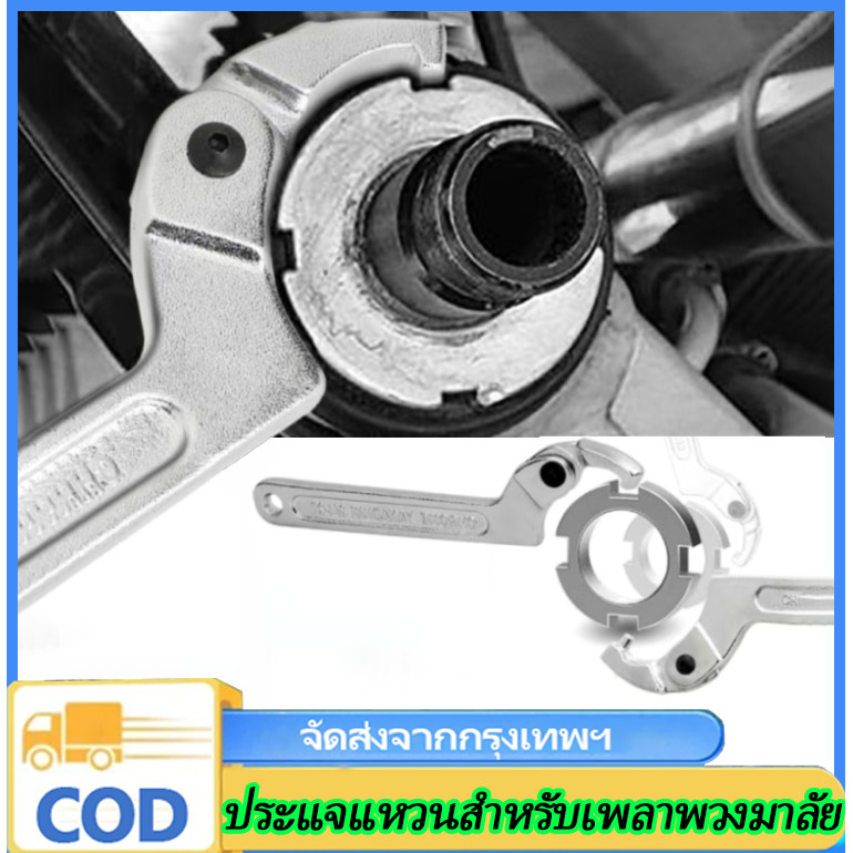 n&z ประแจขันแหวนจักร ปลายงอได้ ขันแผงคอรถมอเตอร์ไซค์ มีให้เลือก 2 ขนาด