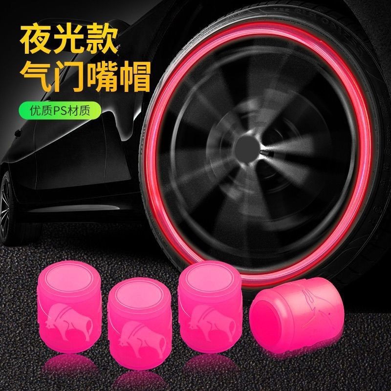 Bull Sky ยาง Luminous Valve รถรถยนต์ไฟฟ้ารถจักรยานยนต์ Universal สูญญากาศ Luminous Valve Cap