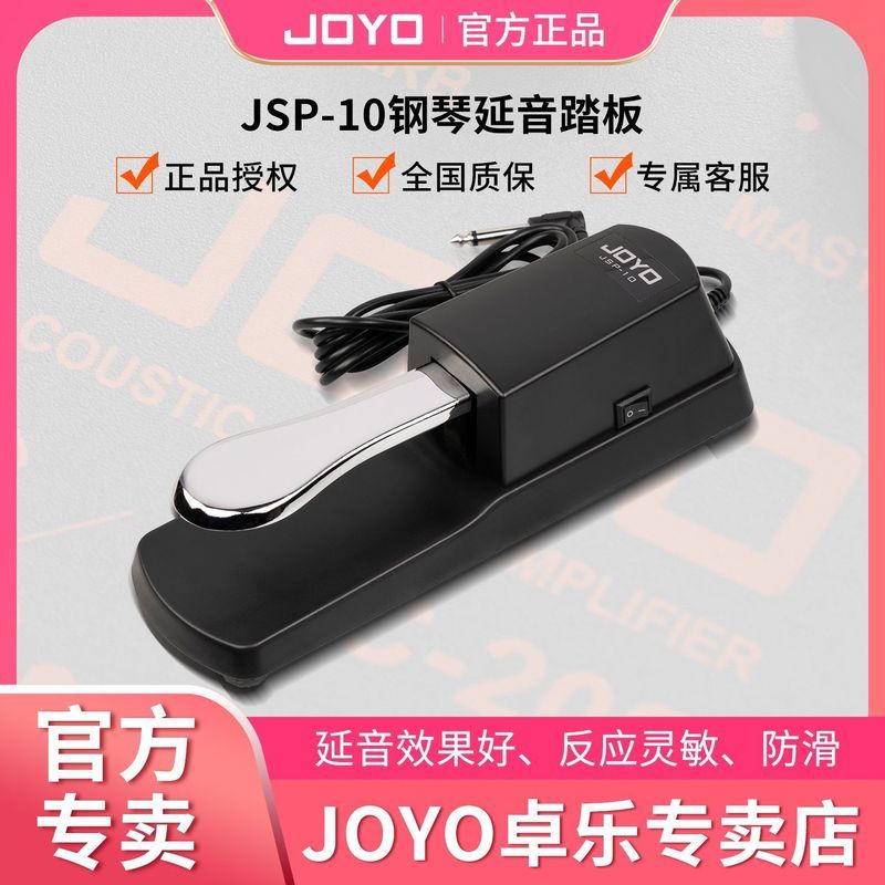 JOYO JSP-10 Sustain Pedal เปียโนไฟฟ้าเปียโนอิเล็กทรอนิกส์ midi คีย์บอร์ด Synthesizer เครื่องมือ Univ