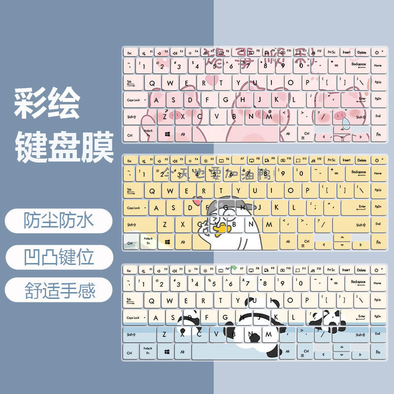 เหมาะสําหรับ Asus a Bean adolbook14s รุ่นปรับปรุง U4800 คีย์บอร์ดฟิล์ม UX435 Stuborn หิน E410MA ฝาคร