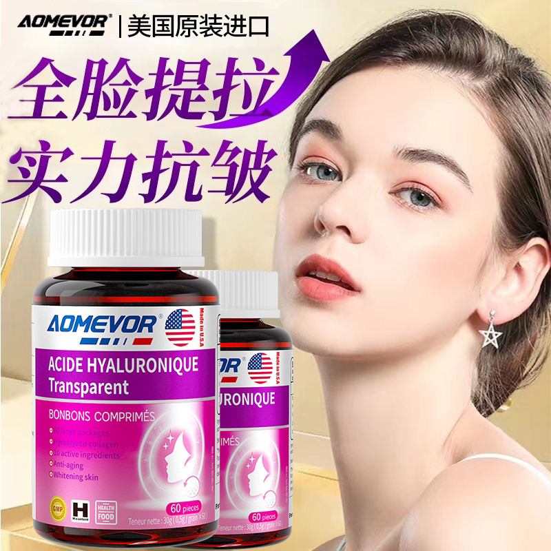 Aomeiwei Collagen Peptides Collagen Peptides นําเข้าจากสหรัฐอเมริกา High-End Luxury Firming Skinหน้า