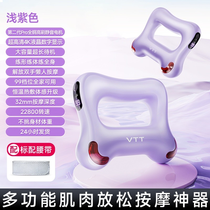 อะนิเมะ!Vtt热 器 丝膜 全身膜 全身松按摩器กีฬาเกจิ棒节礼物女 vtt แหวนพังผืดประคบร้อน, พังผืด เต็มร่างกายกล้ามเนื้อผ่อนค