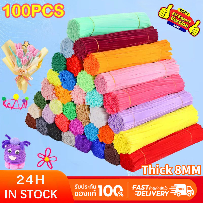 100เส้น ลวดกำมะหยี่ DIY ด้ายกำมะหยี่บิด ยาว 30cm แยกสี สร้างสรรค์งานประดิษฐ์ต่างๆ ทำดอกไม้ นุ่มฟู หนา ดัดง่าย