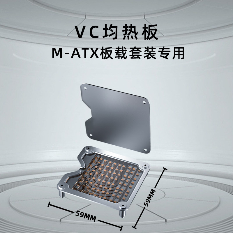 ห้องไอน้ำเออริง VC วัสดุ M-ATX สำหรับชุดอุปกรณ์บนเรือโดยเฉพาะ i7-12700H เมนบอร์ดช่วยลดอุณหภูมิของโปร