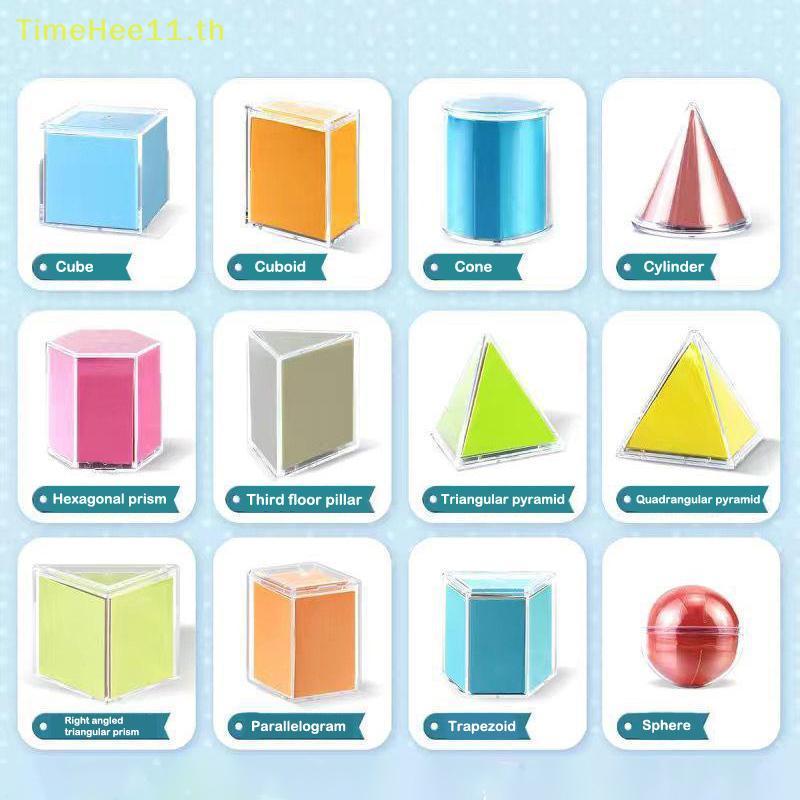 TimeHee Funy มุมมองเรขาคณิต Solid Geometry รุ่นที่ถอดออกได้โรงเรียนประถมศึกษาการสอน Cube สี่เหลี่ยม Prism เครื่องมือการสอน TH