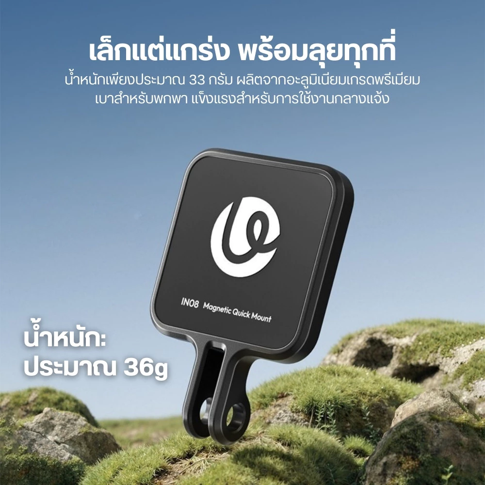 Ulanzi อะแดปเตอร์แม่เหล็ก IN08 สำหรับ Insta360 GO Ultra ต่อ GoPro Mount ถ่าย POV คอนเทนต์ Vlog thumbnail 7