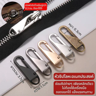 เครื่องมือซ่อมซิปรูปแบบหลายสีสำหรับกระเป๋าและเสื้อผ้า