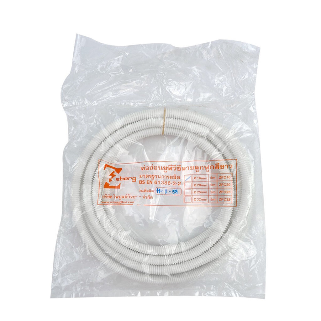 ZEBERG ท่ออ่อน PVC 16 มม. ยาว 5 เมตร สีขาว |ROL|