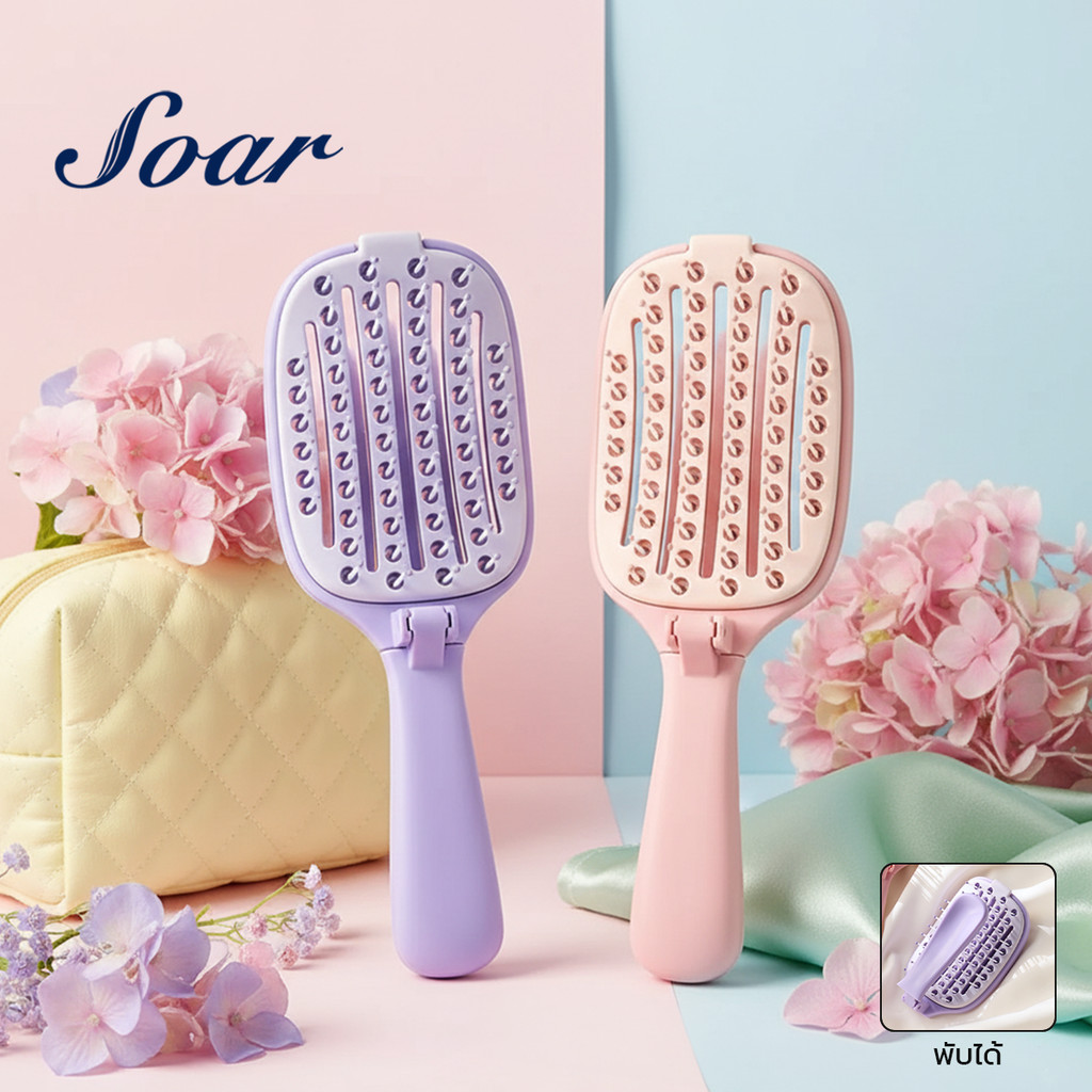 Foldable Detangling Comb หวีซี่ห่าง พับเก็บได้ สำหรับพกพา หวีผมเปียกและแห้ง หวีดีไซน์2ชั้น ดึงผมออกจากหวีได้