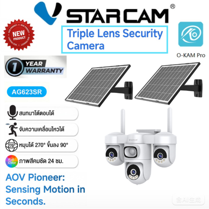 VSTARCAM AG623SR กล้อง Solar 4G ไร้สาย 1080P 3X Zoom กันน้ำ ใช้พลังงานต่ำ