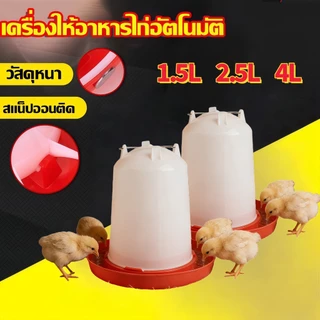 【ซื้อ 1 แถม 1】เครื่องให้น้ำไก่แบบพกพาพร้อมหัวจ่ายน้ำ เครื่องให้น้ำสัตว์ปีกที่ถูกสุขอนามัย เหมาะสำหรับไก่ เป็ด ไก่งวง