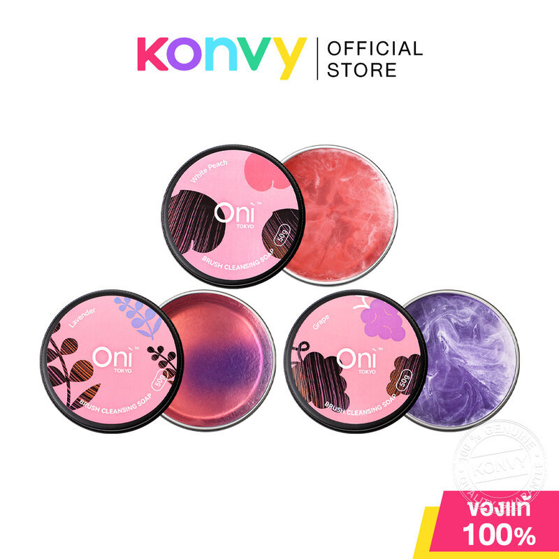 Oni Brush Cleansing Soap โอนิ สบู่ทำความสะอาดแปรงแต่งหน้า 50g (Lavender/Grape/White Peach)
