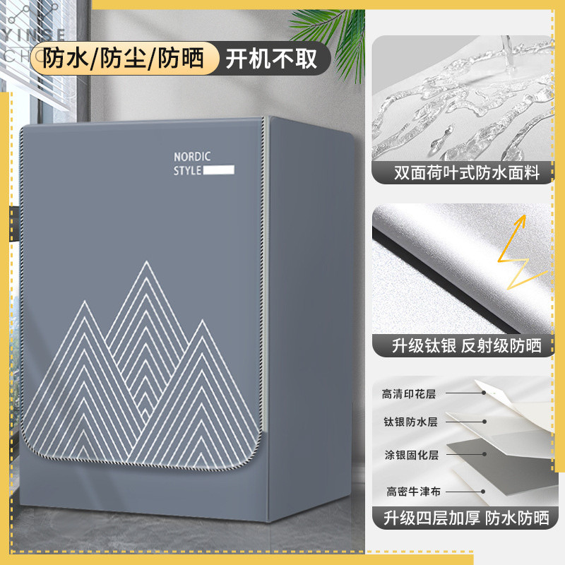 ผ้าคลุมเครื่องซักผ้าฝาหน้าอัตโนมัติ 8-10 กก. ป้องกันฝุ่น ใช้ได้ทั่วไป