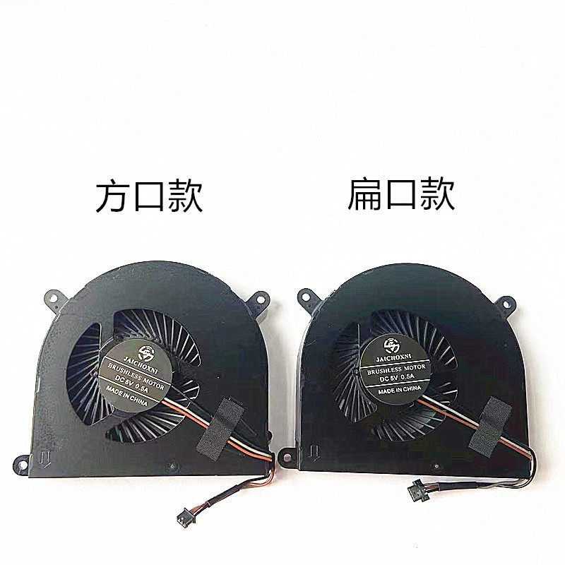 เหมาะสําหรับ Shenzhou z7-kpg1 Z7kp7GS KP7GT BS5405MS-U2Y พัดลม F117-F1KB/F2U