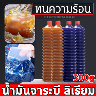 น้ำมันจาระบีลิเธียมใช้ได้หลายประเภท NLGI 2 น้ำมันกρεสลิเธียม…