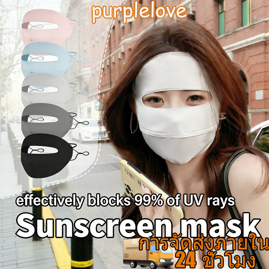 หน้ากากผ้าเรยอน กันแดด ระบายอากาศ ป้องกันรังสียูวี ป้องกันแดด เต็มหน้า เครื่องประดับแฟชั่น สําหรับฤดูร้อน