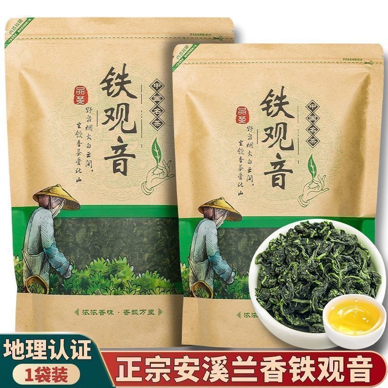 จัดส่งภายใน 48 ชั่วโมง 2025 Fujian Tieguanyin ชา Anxi แท้ฤดูใบไม้ผลิใหม่ชา Alpine Oolong Tieguanyin 