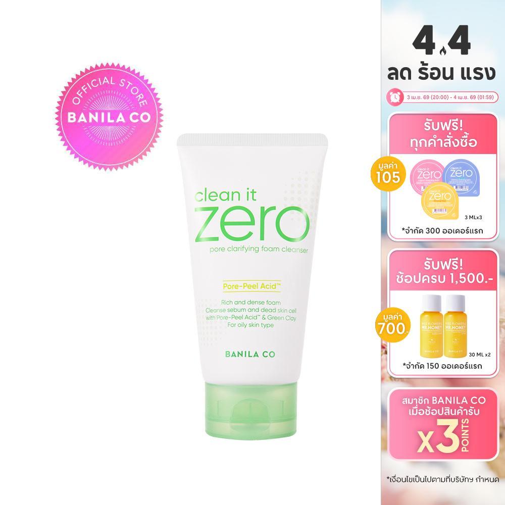 BANILA CO Clean it Zero Pore Clarifying Foam Cleanser 150ml. บานิลา โค โฟมล้างหน้า สูตรดูแลปัญหาสิว