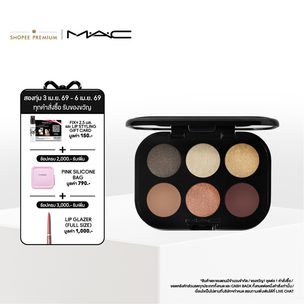 MAC Connect in Colour Eye Shadow Palette (NUDES COLLECTION) / แมค อายแชโดว์ Connect in Colour Eye Sh