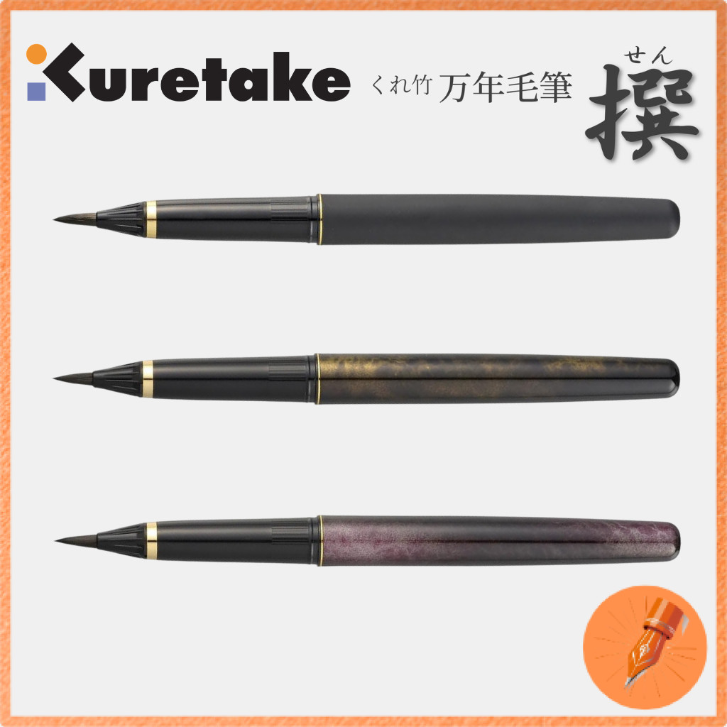 Kuretake Brush Pen Kuretake Permanent Brush Pen Series