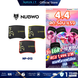 NUBWO NP-012 NP12 แผ่นรองเม้าส์ MOUSE PAD คละสี