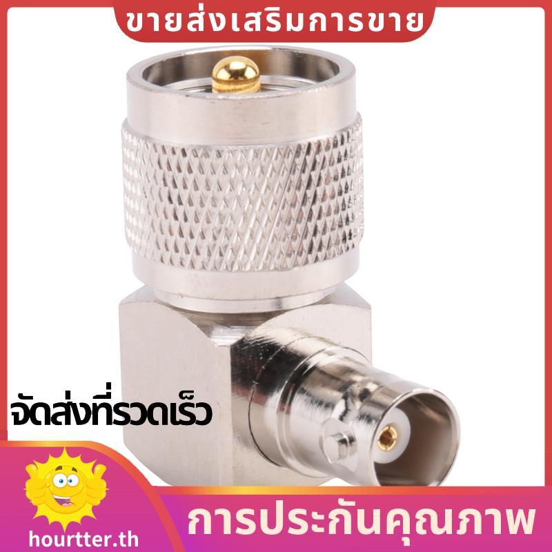 UHF PL259 -259 ขั้วต่ออะแดปเตอร์มุมขวาหญิง BNC สีเงิน ชั่วโมง