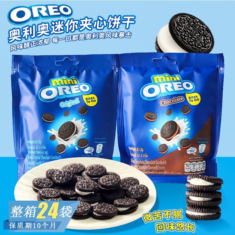 อินโดนีเซียนําเข้าOREO Mini Vanilla Sandwich Biscuits Office Glutton Relief Casual Children Snacks
