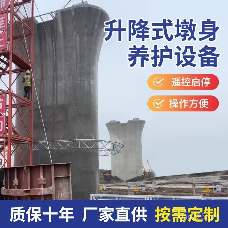 Qiaodun Maintenance Pier Body Lifting Humidifier Sprinkler Pier คอลัมน์ระบบสุขภาพ Sprinkler รถไฟสะพา