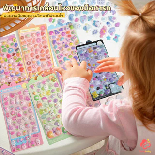 IVORYBABY คริสตัลเพชรนูนสติกเกอร์การ์ตูน สติกเกอร์นูน 3D สติกเกอร์น่ารักการ์ตูน DIY สติ๊กเกอร์ลายการ์ตูน