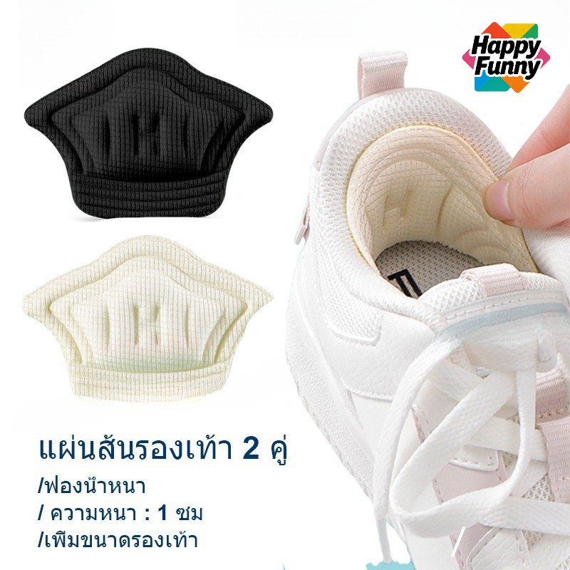 แผ่นรองส้นเท้า ที่รองส้นเท้า รองส้นเท้า รองเท้าหลวม ส้นลื่น แก้รองเท้าหลวม แผ่นลดขนาดรองเท้า แผ่นกันส้นเท้า K407