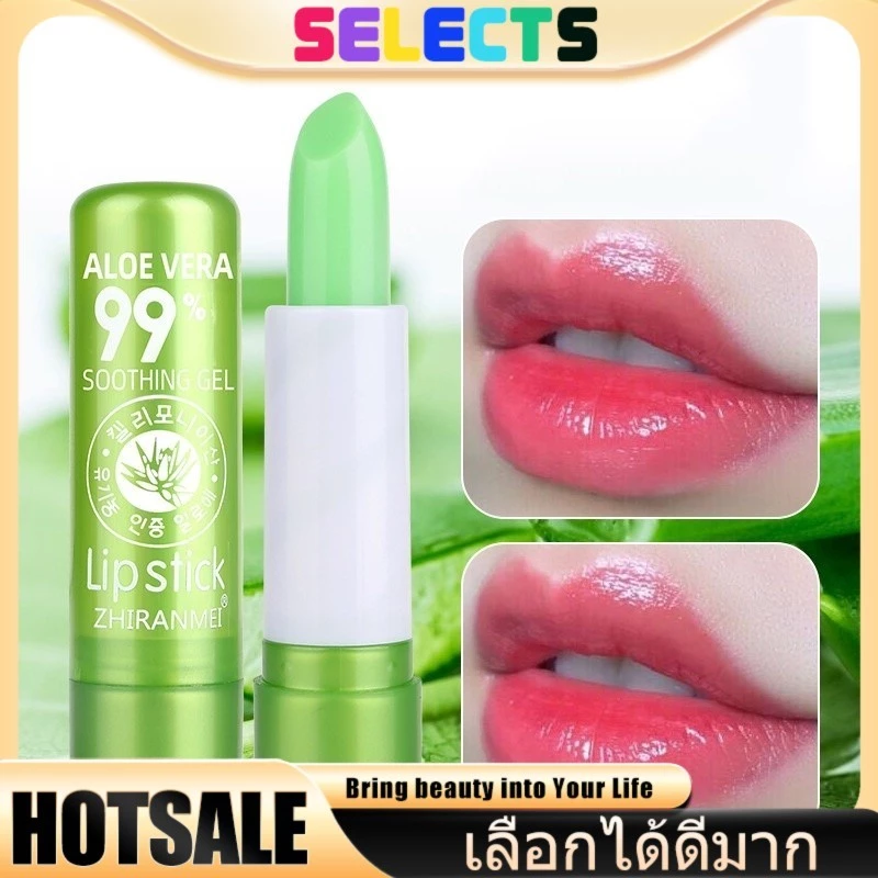SELECTS 🔥ราคาถูก! ลิปว่านหางจระเข้ 99% – PEIYEN สีเปลี่ยนตามอุณหภูมิผิว บำรุงปากนุ่มเด้ง ลดปัญหาปากคล้ำ