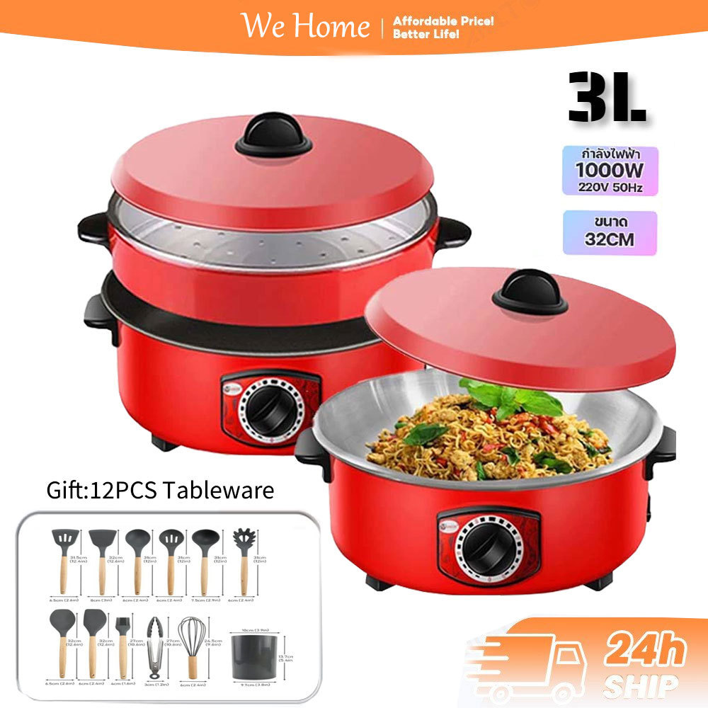 【COD】กระทะไฟฟ้าในครัวเรือน กระทะไม่ติด 1000W 220Vกำลังไฟ เหมาะสำหรับ : ทอด, ผัด, ต้ม, สุกี้ยากี้ กระทะไฟฟ้าอเนกประสงค์