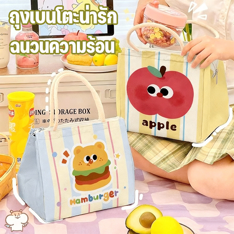 กระเป๋ากล่องข้าวลายการ์ตูน กระเป๋าเก็บอุณหภูมิ ความจุสูง กันน้ำ เก็บความร้อน พกพาสะดวก สำหรับไปโรงเรียนที่ทำงาน