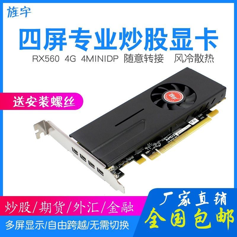 การ์ดจอ EPIKJOY AMD RX560 4mDP 4GB สำหรับ 4จอ 4K พร้อมแปลงสัญญาณ