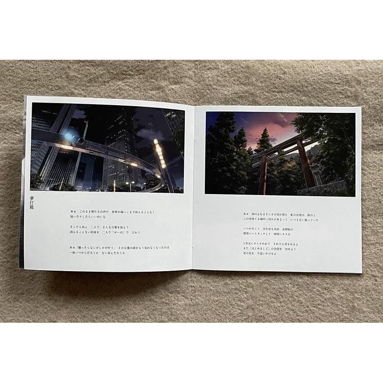 Your Name Kimi No Na Wa Radwimps Original CD Brand New Album [Sealed] - รูปที่ 3