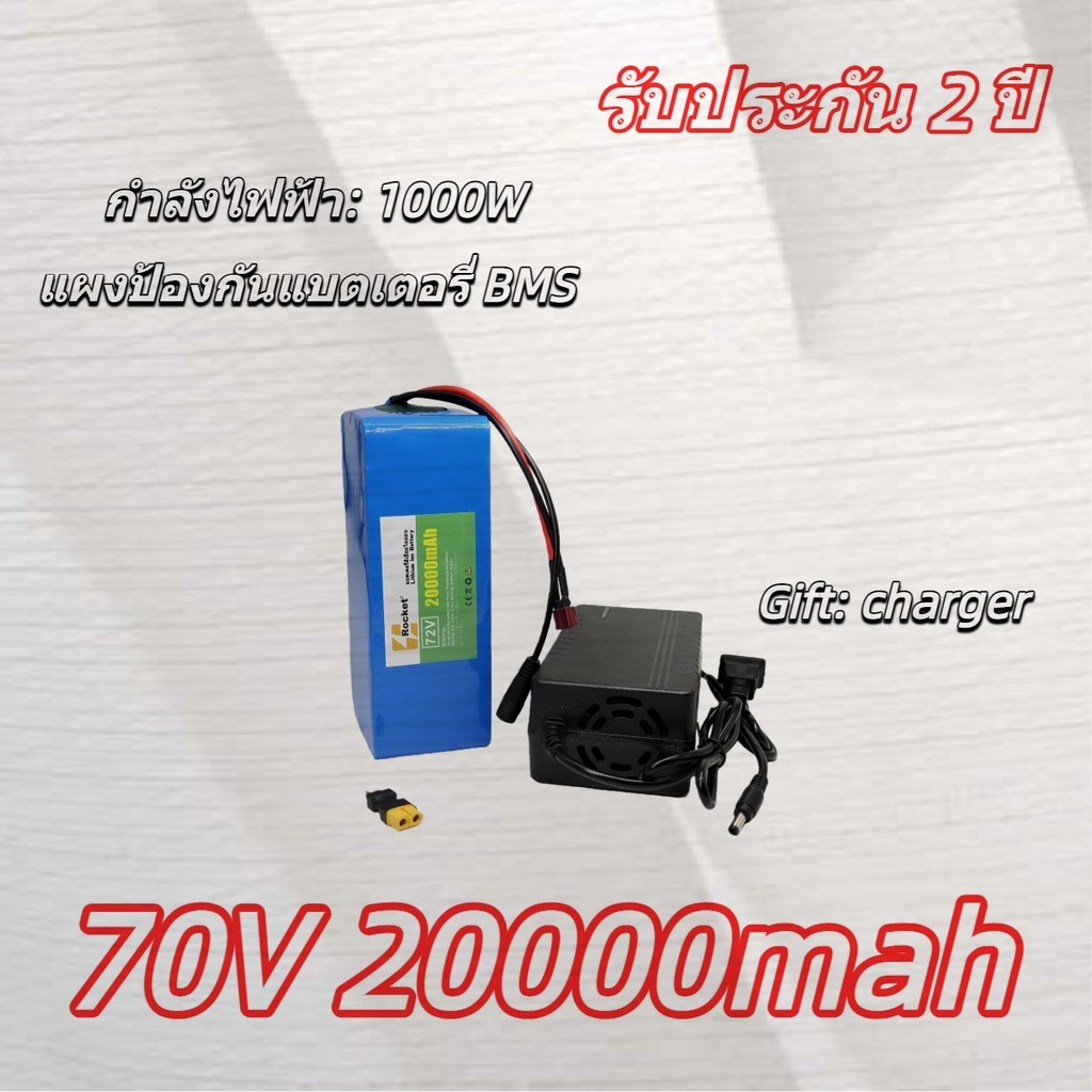 แบตเตอรี่ลิเธียม 72V 20AH ให้รถไฟฟ้าของคุณวิ่งไกลและเร็วกว่าคู่แข่ง