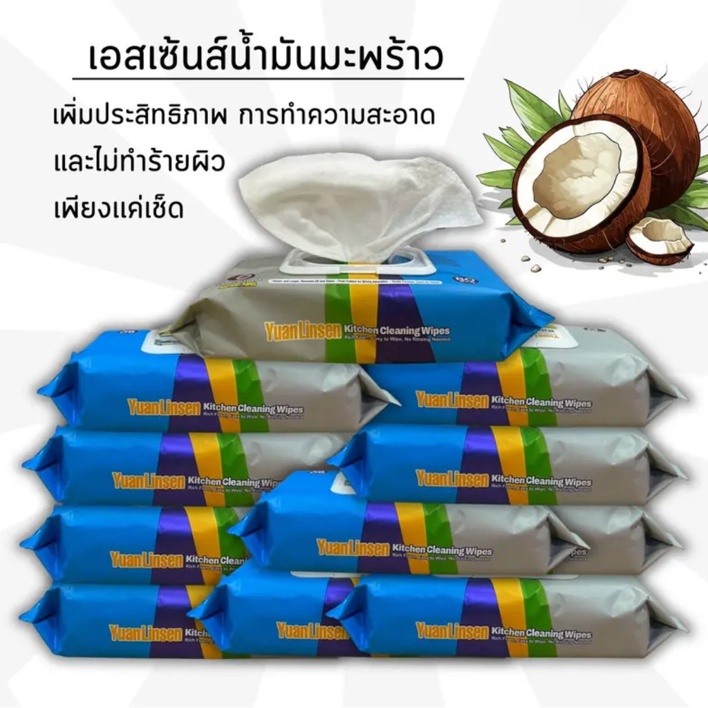 แผ่นทำความสะอาดครัว 5ห่อ 80แผ่น/ห่อ  มีฟองในตัว กลิ่นเลมอน ผ้าทำความสะอาด เช็ดคราบมัน - รูปที่ 7