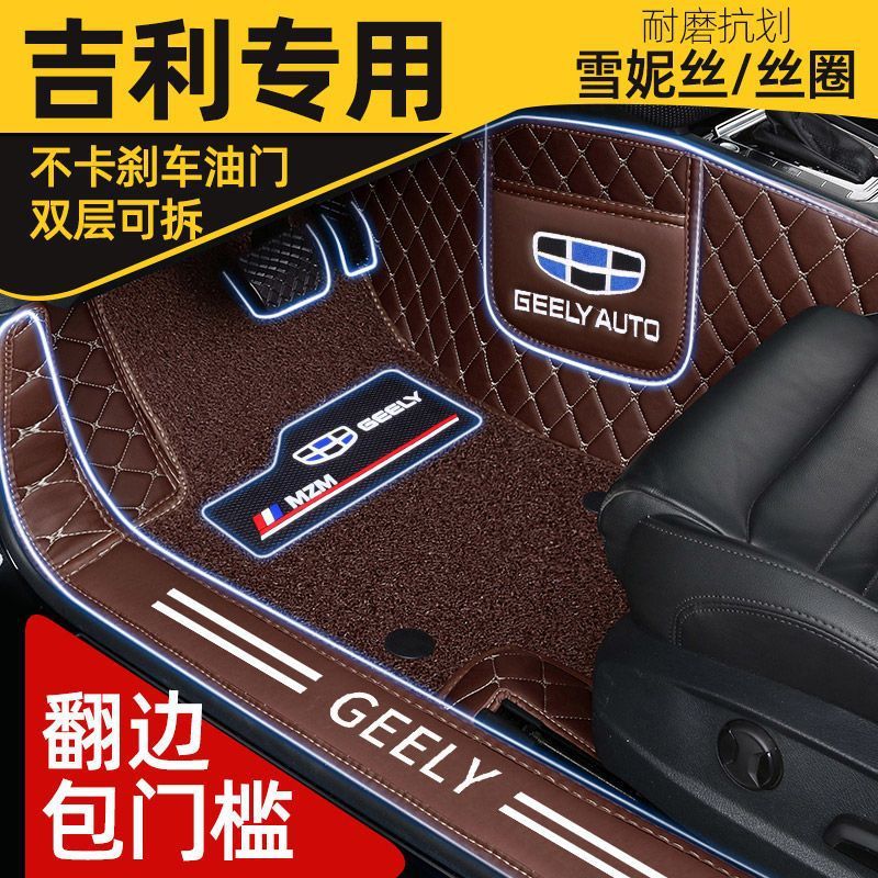 Geely Boyue Binkoe Star จักรพรรดิเวียดนาม Haoxingrui Vision X3X6 Haoyue Vision กระเป๋าเกณฑ์รถเท้าล้อ