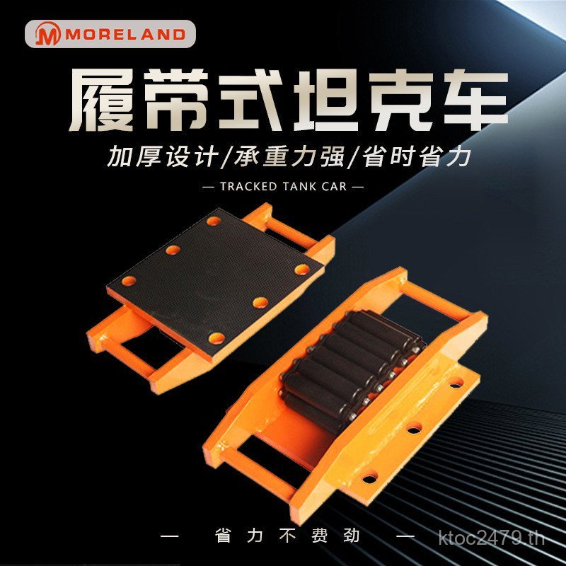 Handy ถังขนาดเล็ก I-Shaped เหล็กวัตถุหนัก 10 Track Track ถังถังขนส่งถัง 8 P4ND